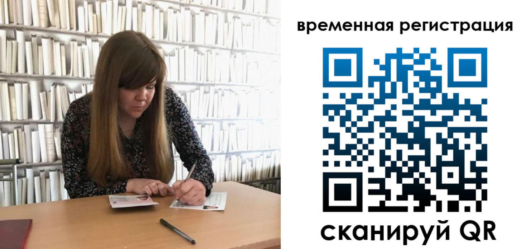 временная регистрация в квартире в Фрязино