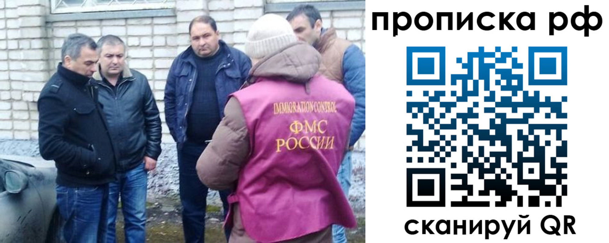 временная регистрация купить в Фрязино