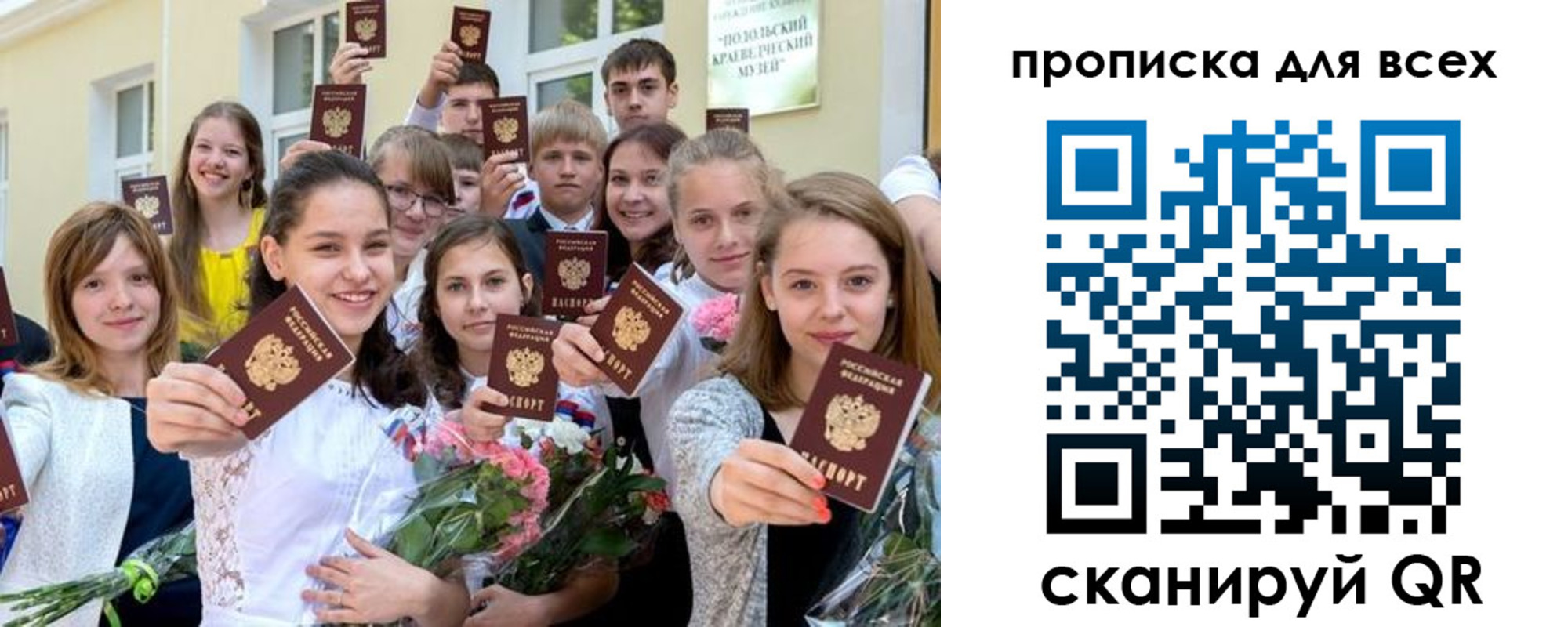 временная регистрация в квартире в Фрязино