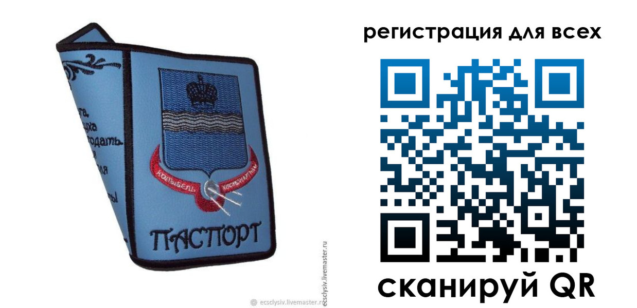 временная регистрация купить в Фрязино