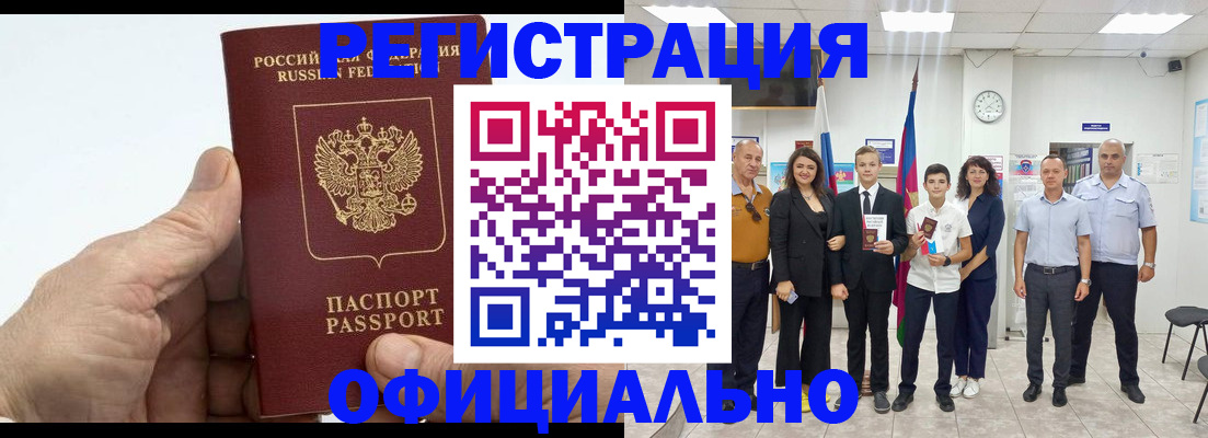 временная регистрация в квартире в Фрязино