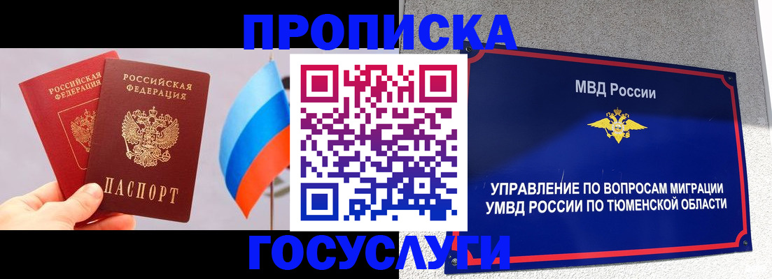 временная регистрация купить в Фрязино