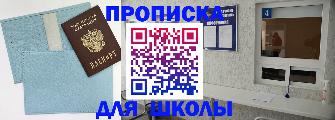 временная регистрация купить в Фрязино
