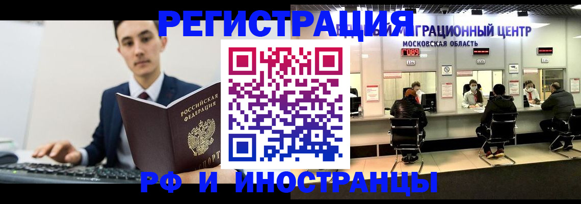 регистрация для дет. сада в Фрязино