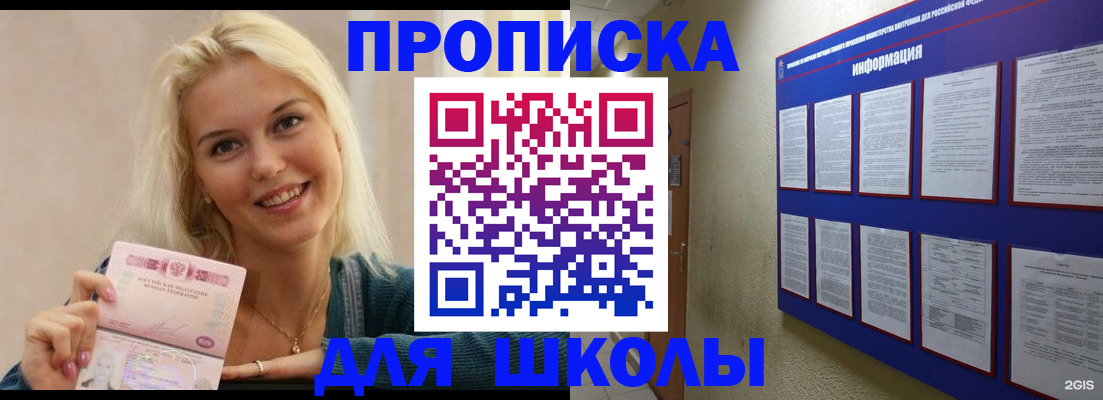 временная регистрация адрес в Фрязино