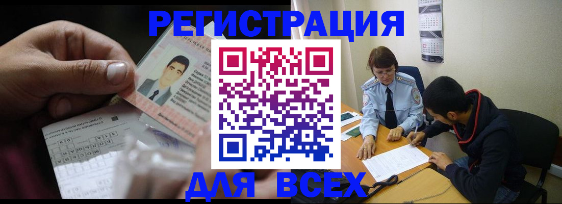 купить прописку в Фрязино