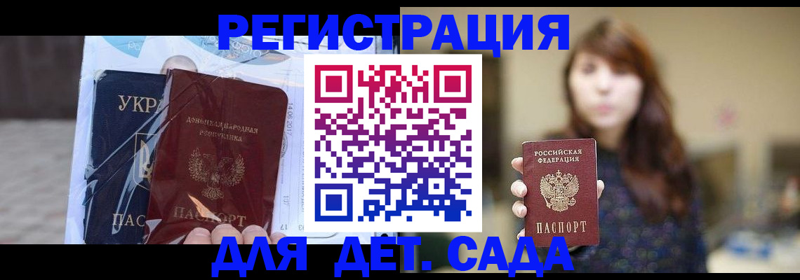 временная регистрация 2025 в Фрязино