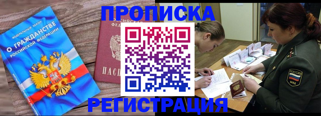 прописка поиск в Фрязино