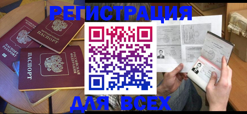 найти адрес прописки в Фрязино