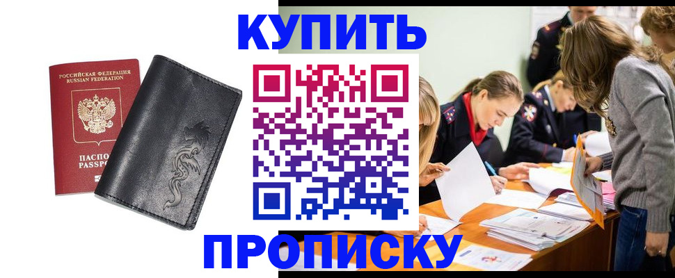 регистрация для школы в Фрязино