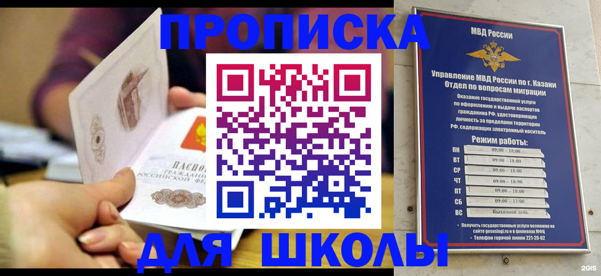 временная регистрация недорого в Фрязино