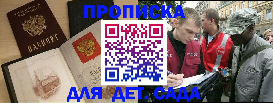 временная регистрация поиск в Фрязино