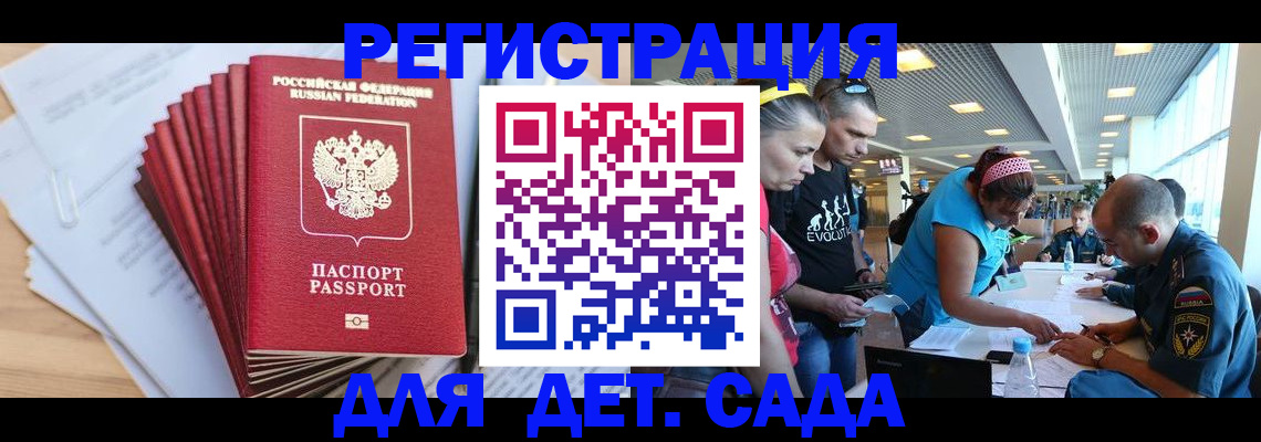 где прописаться в Фрязино